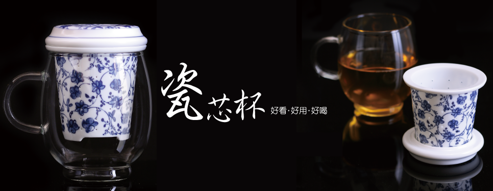 嶢陽瓷芯杯 嶢陽瓷芯杯